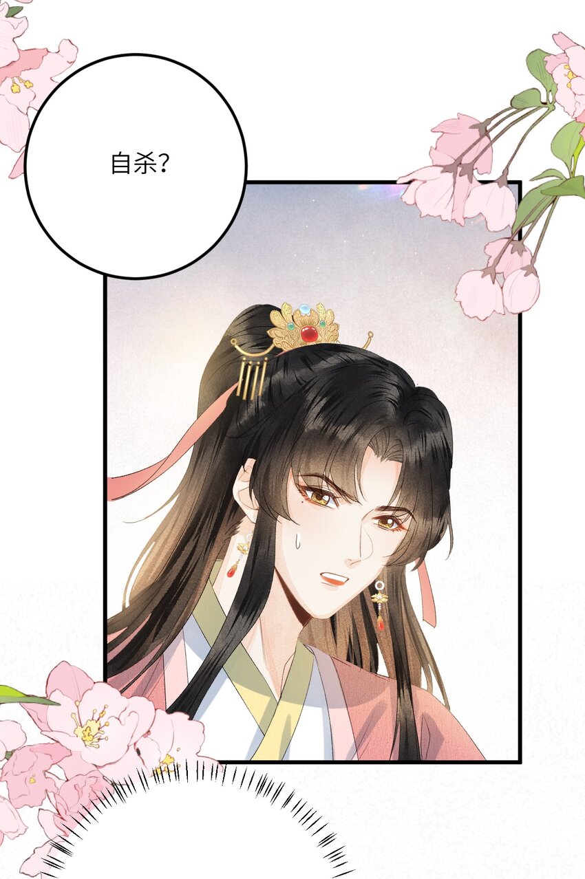 044 忽如其来的掉马危机21