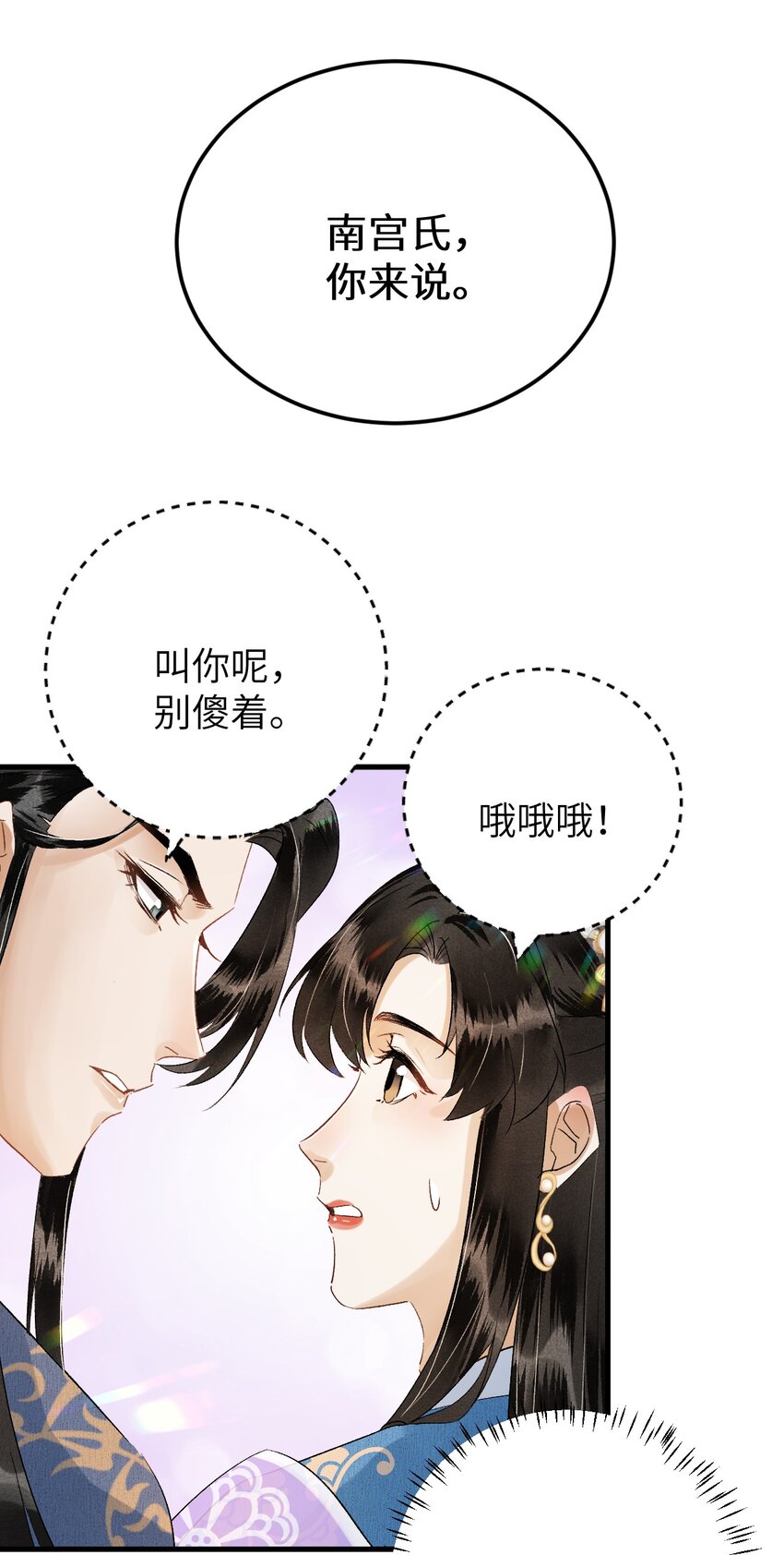 029 宫斗能手琼疏笙23