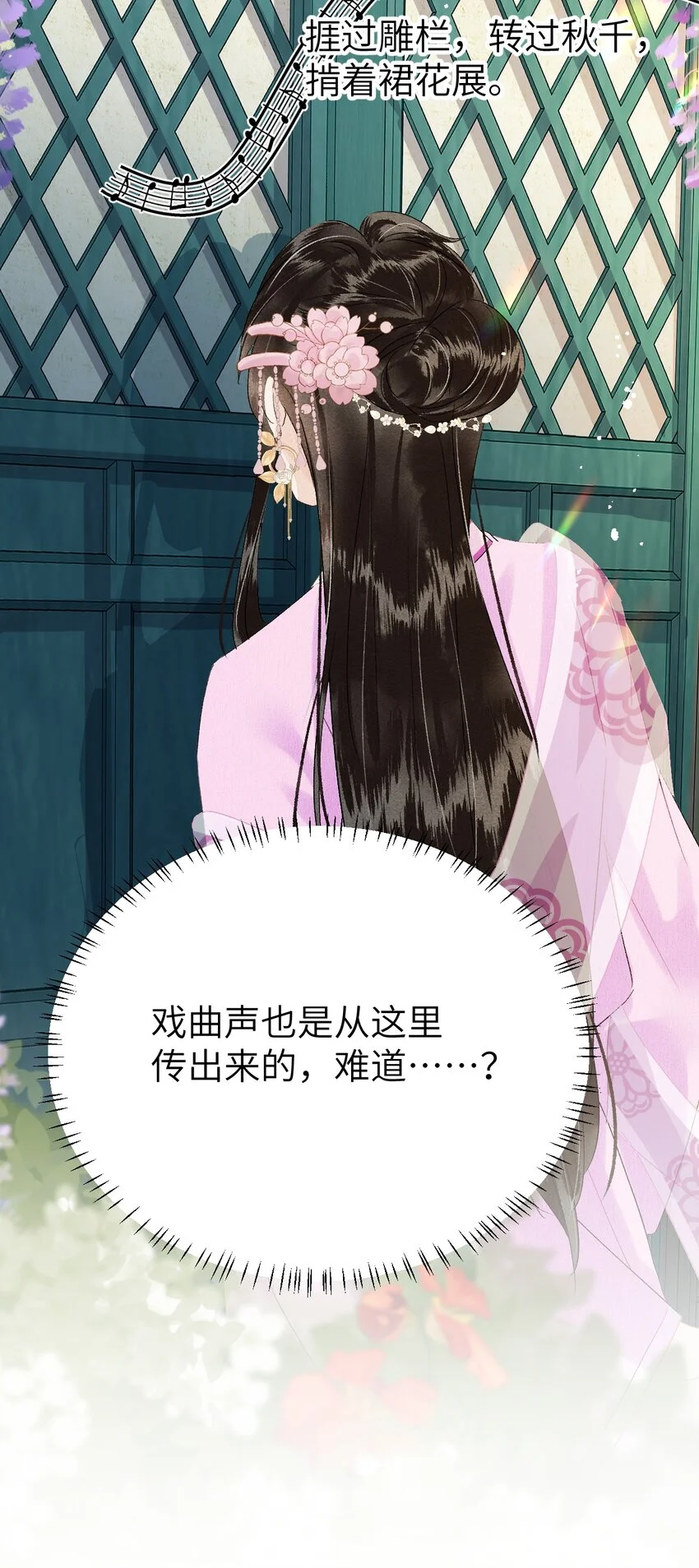 020 玉京生与鬼笔44