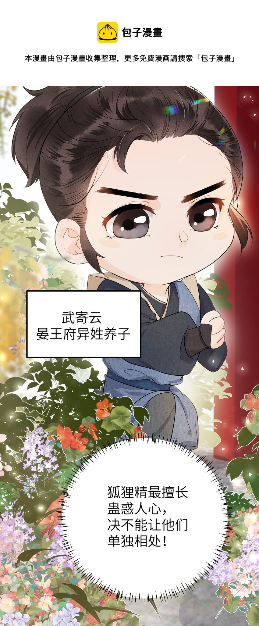 015 狐狸精快闪一边！16
