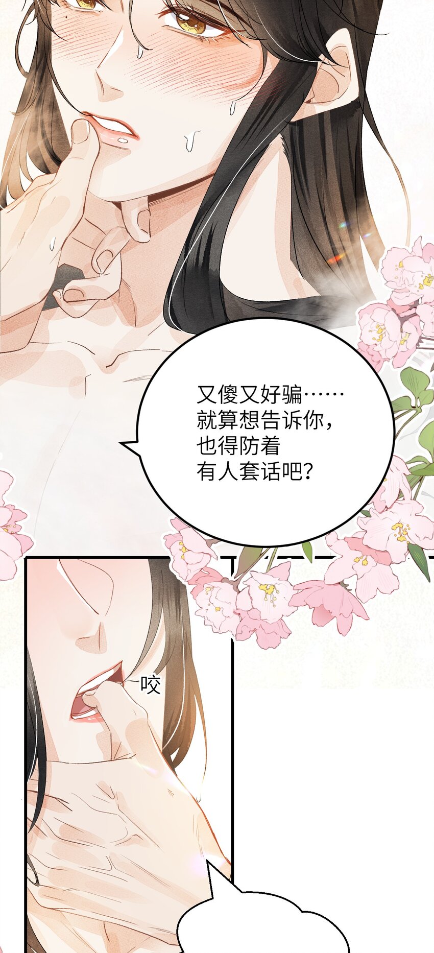 042 清白连夜离家出走33