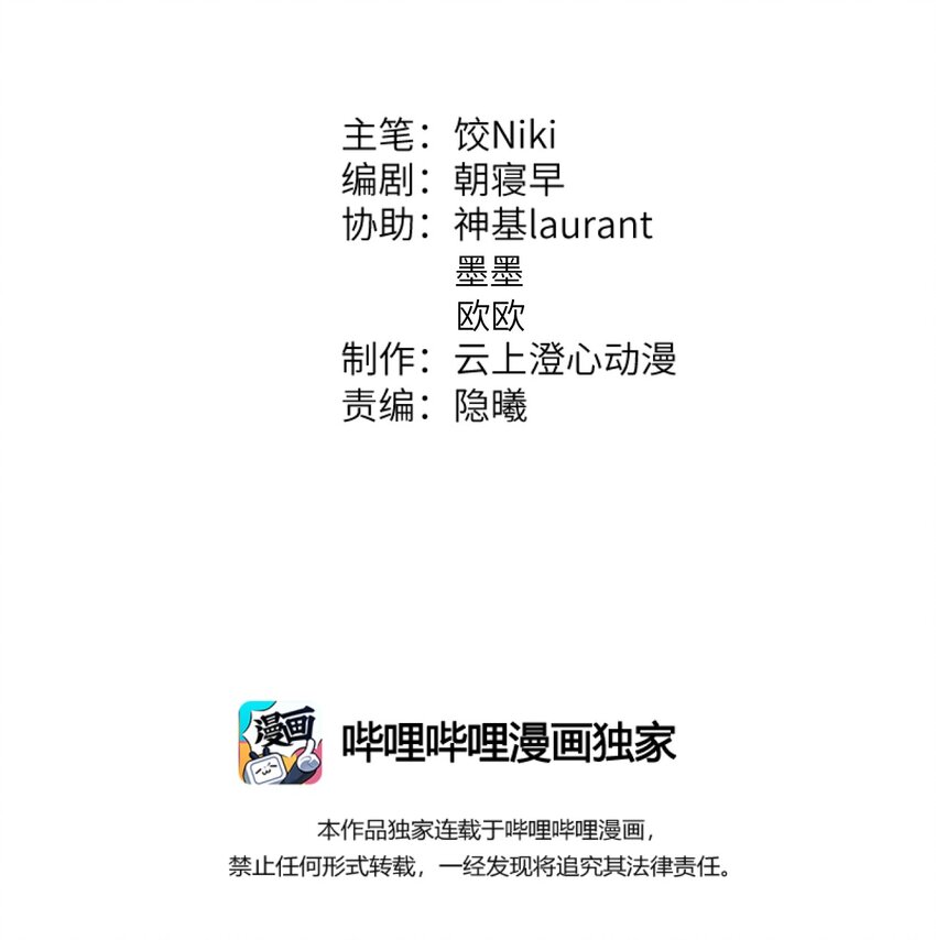 009 不为人知的守护者1