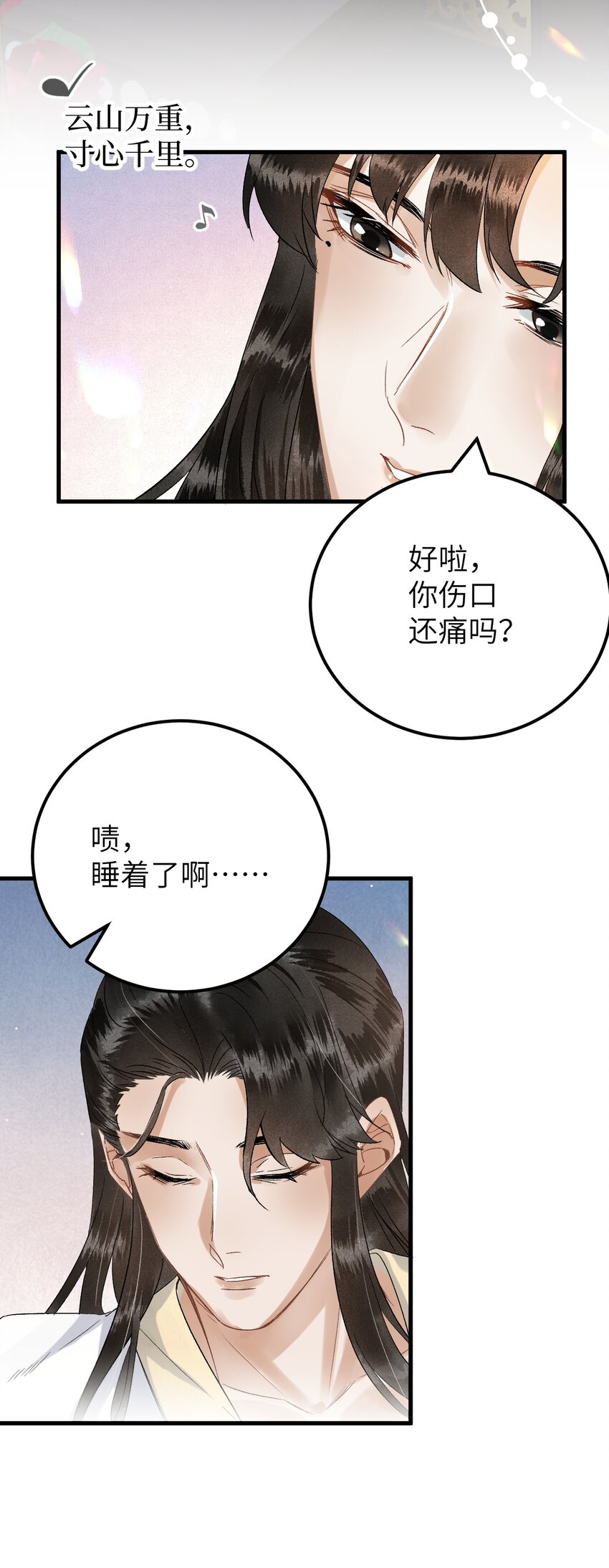 034 恃伤行凶的付成弘35