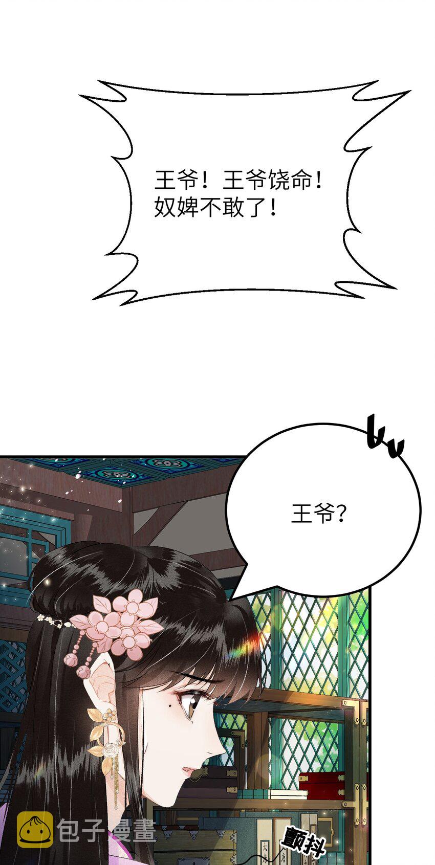 021 爱是一道光绿到我发慌35