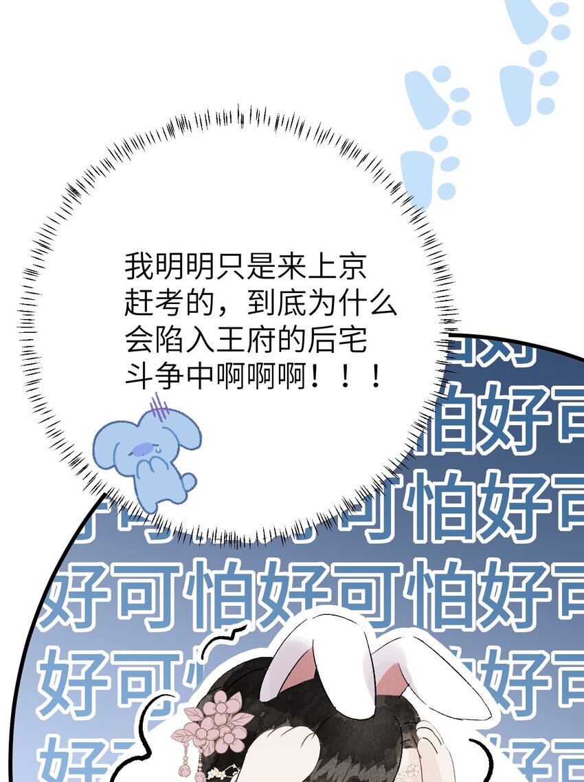 003 王爷你别走！64