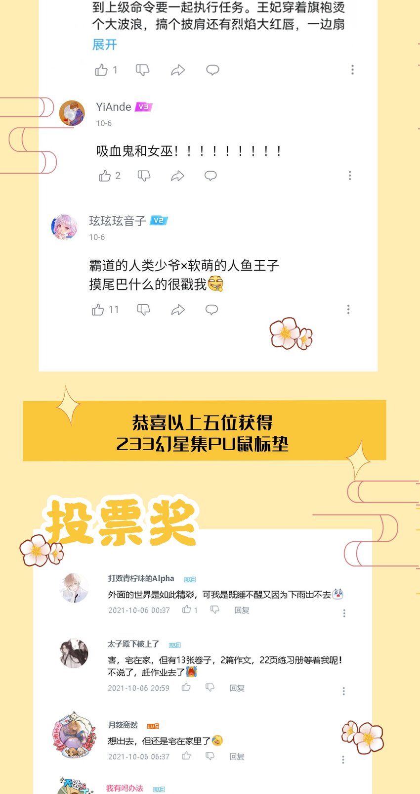 开奖公告 中秋&amp;amp;国庆活动开奖6
