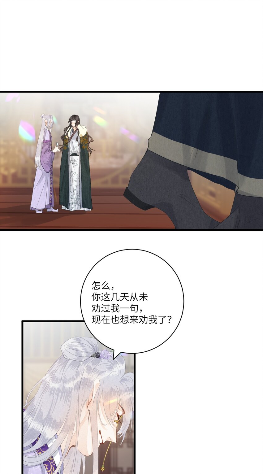 055 天下殉我31