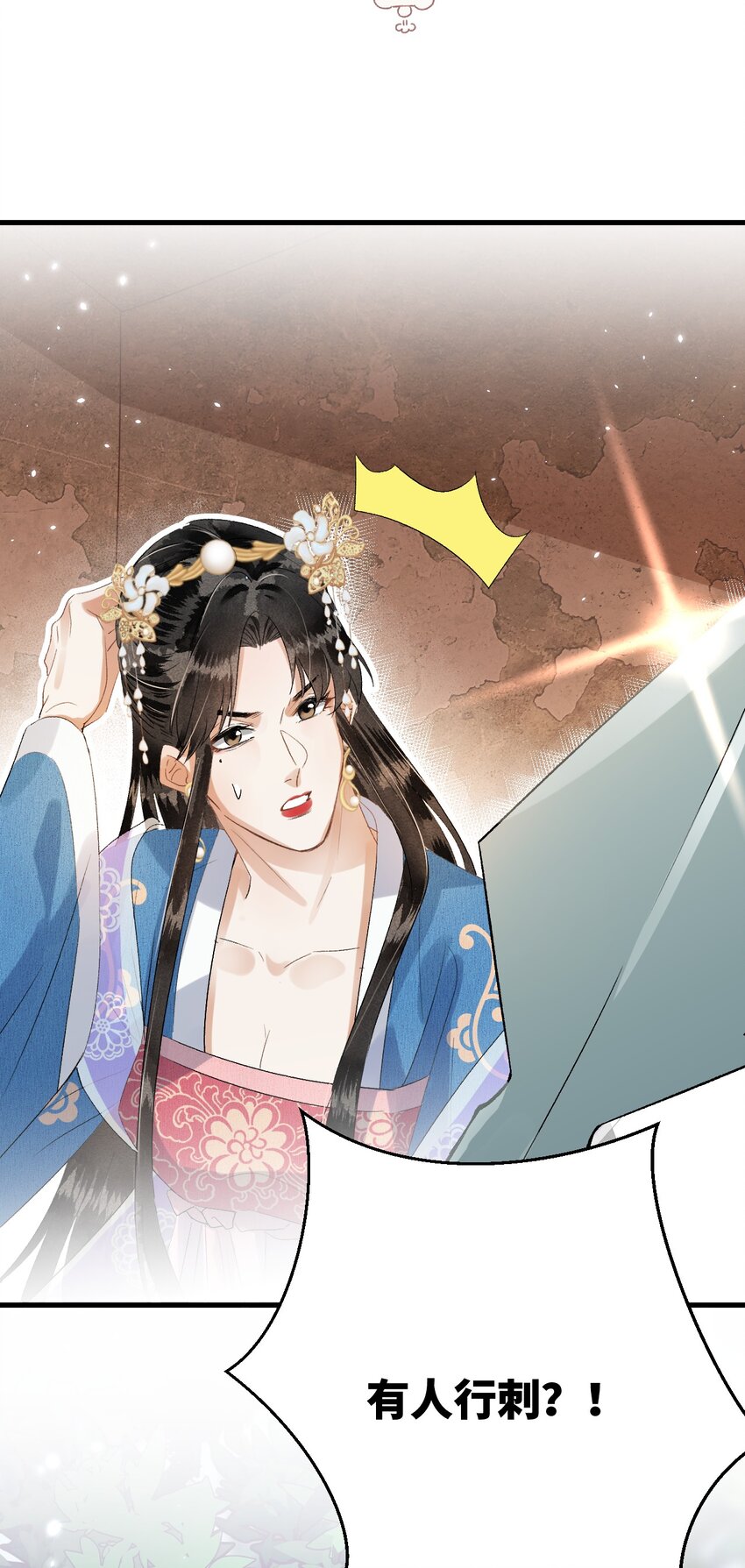 031 王妃是个高危职业5