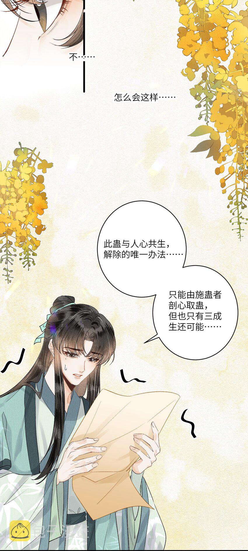 053 这个王妃我曾见过的11