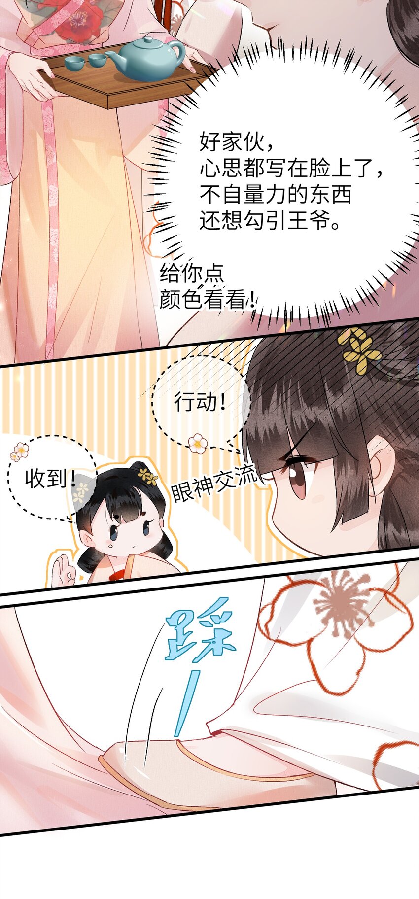 002 王府攻略手册35