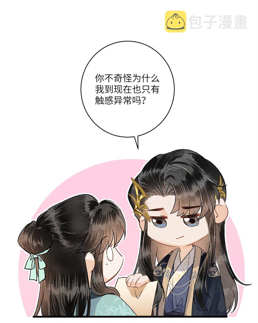 053 这个王妃我曾见过的22