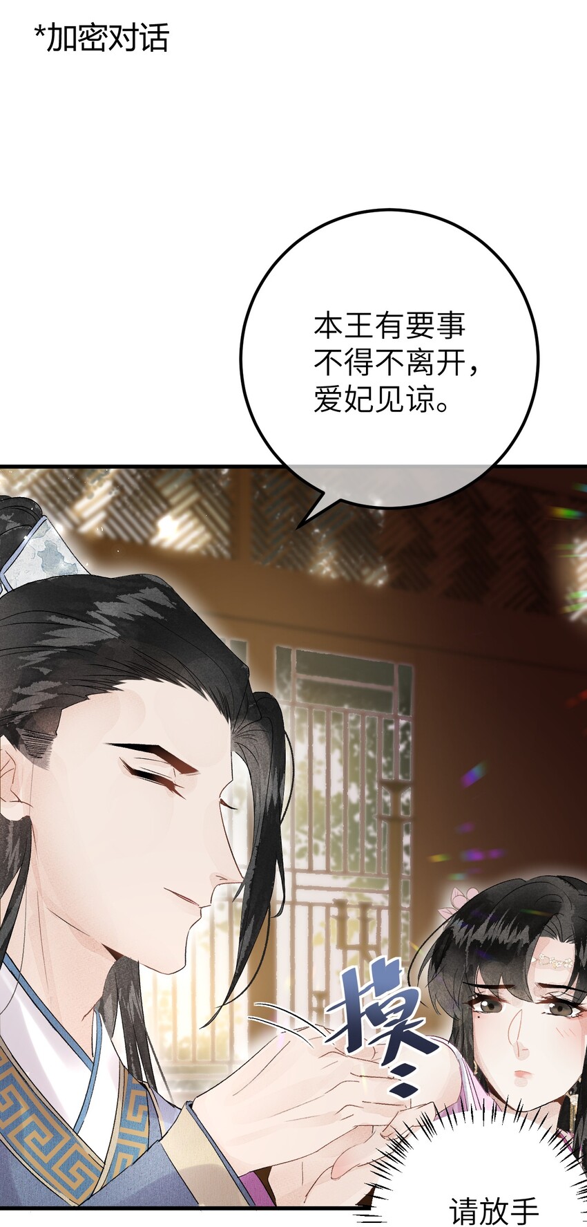 003 王爷你别走！52
