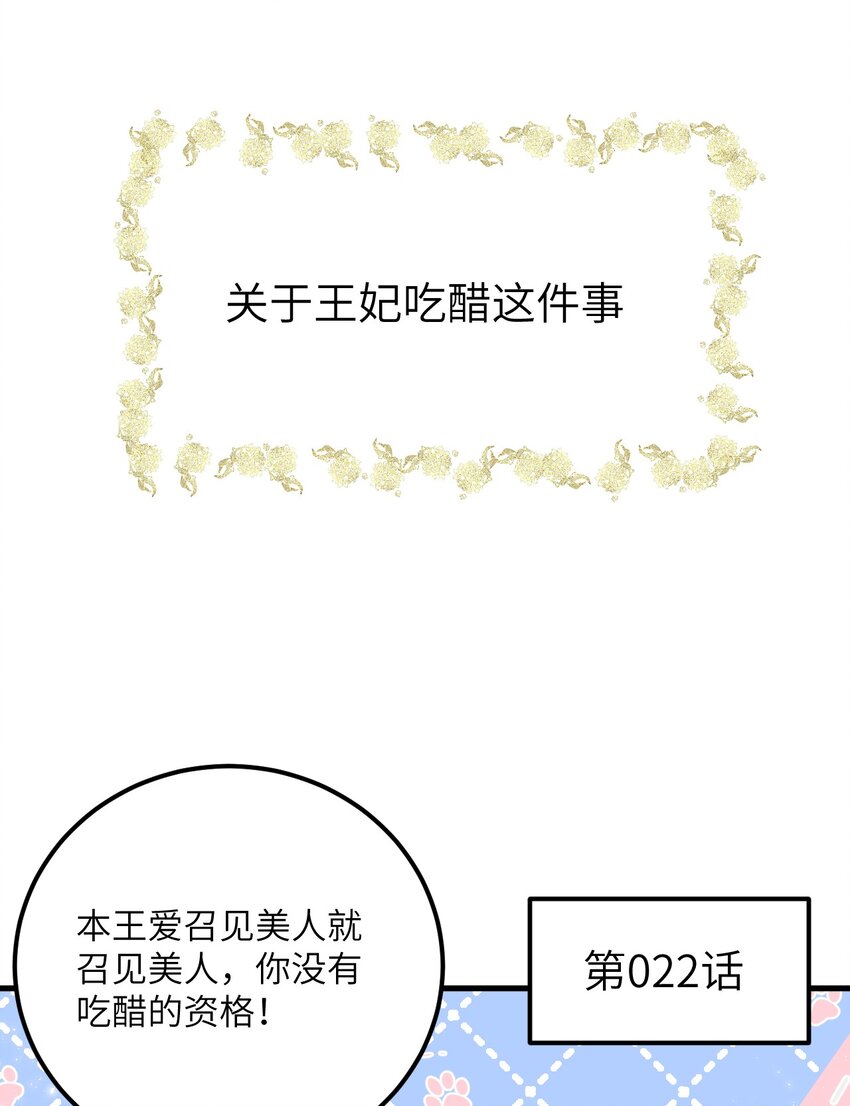 022 晏王爱听十八摸47