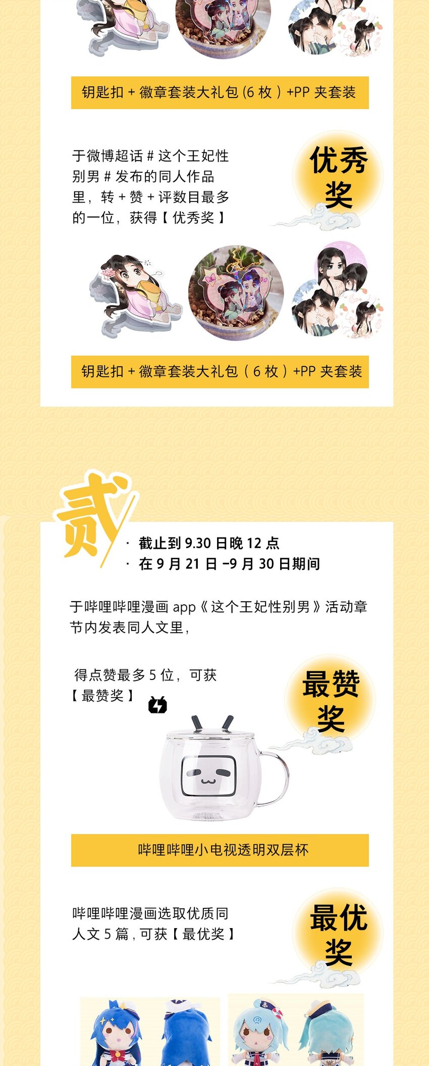 活动预告 中秋活动预告2