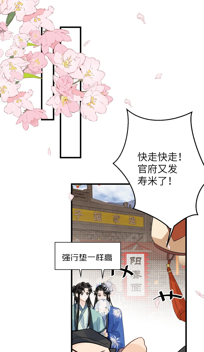 049 我和我的女装老攻27