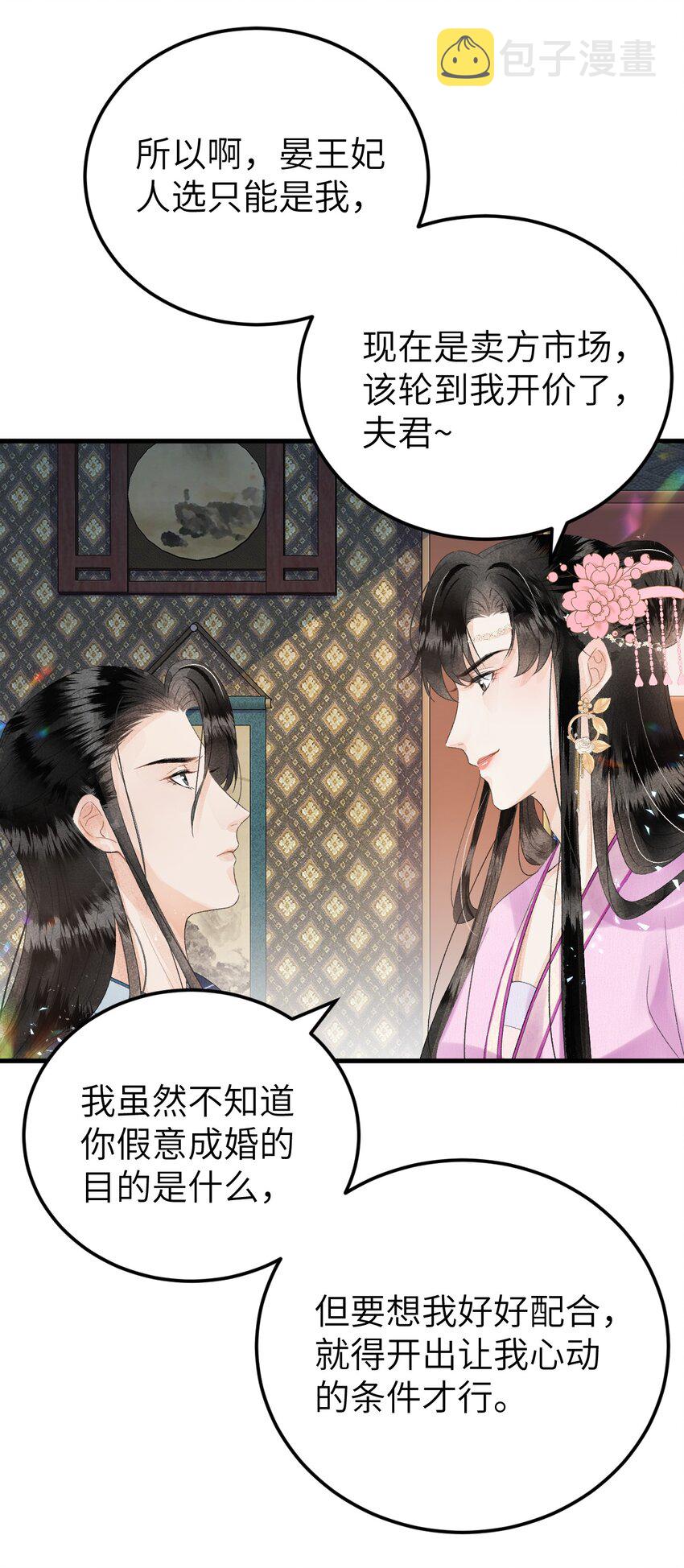 023 崛起吧！王府打工人！41