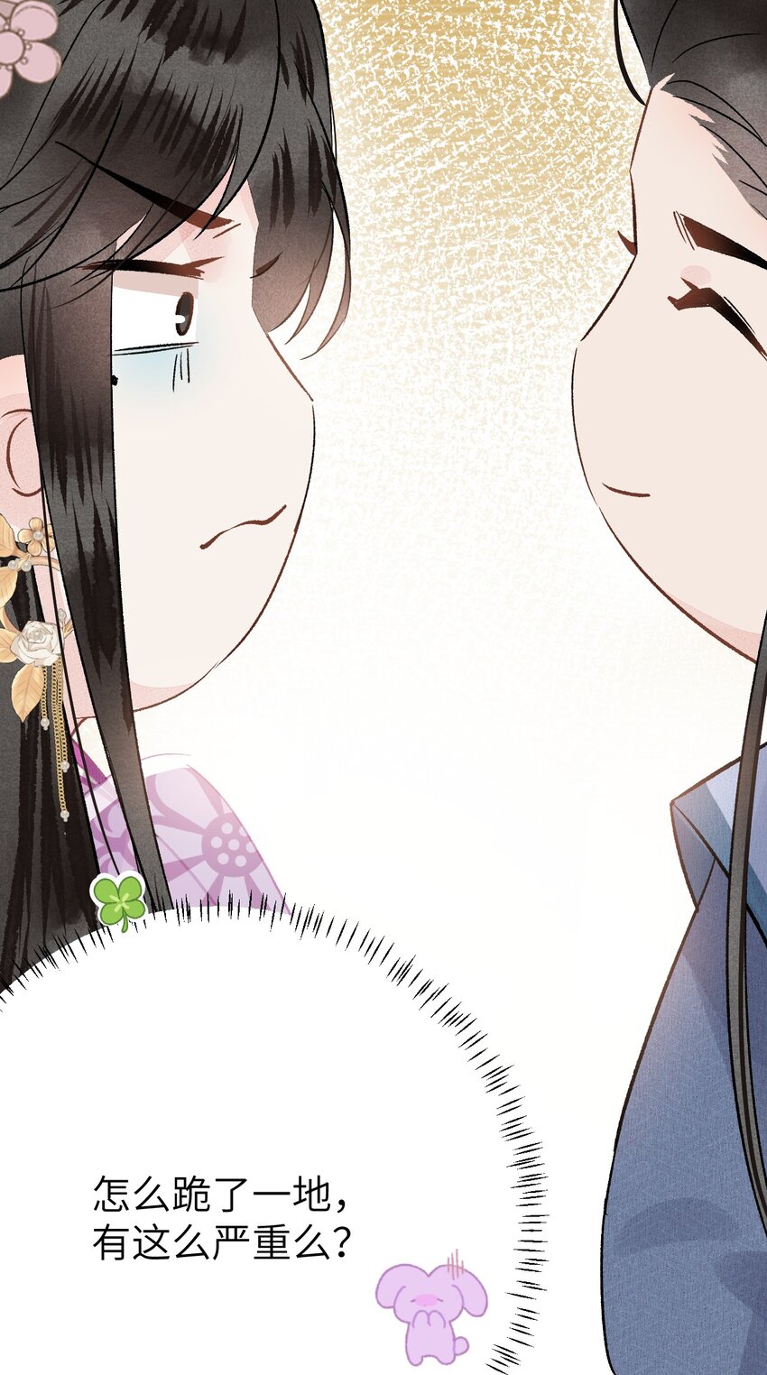 003 王爷你别走！33