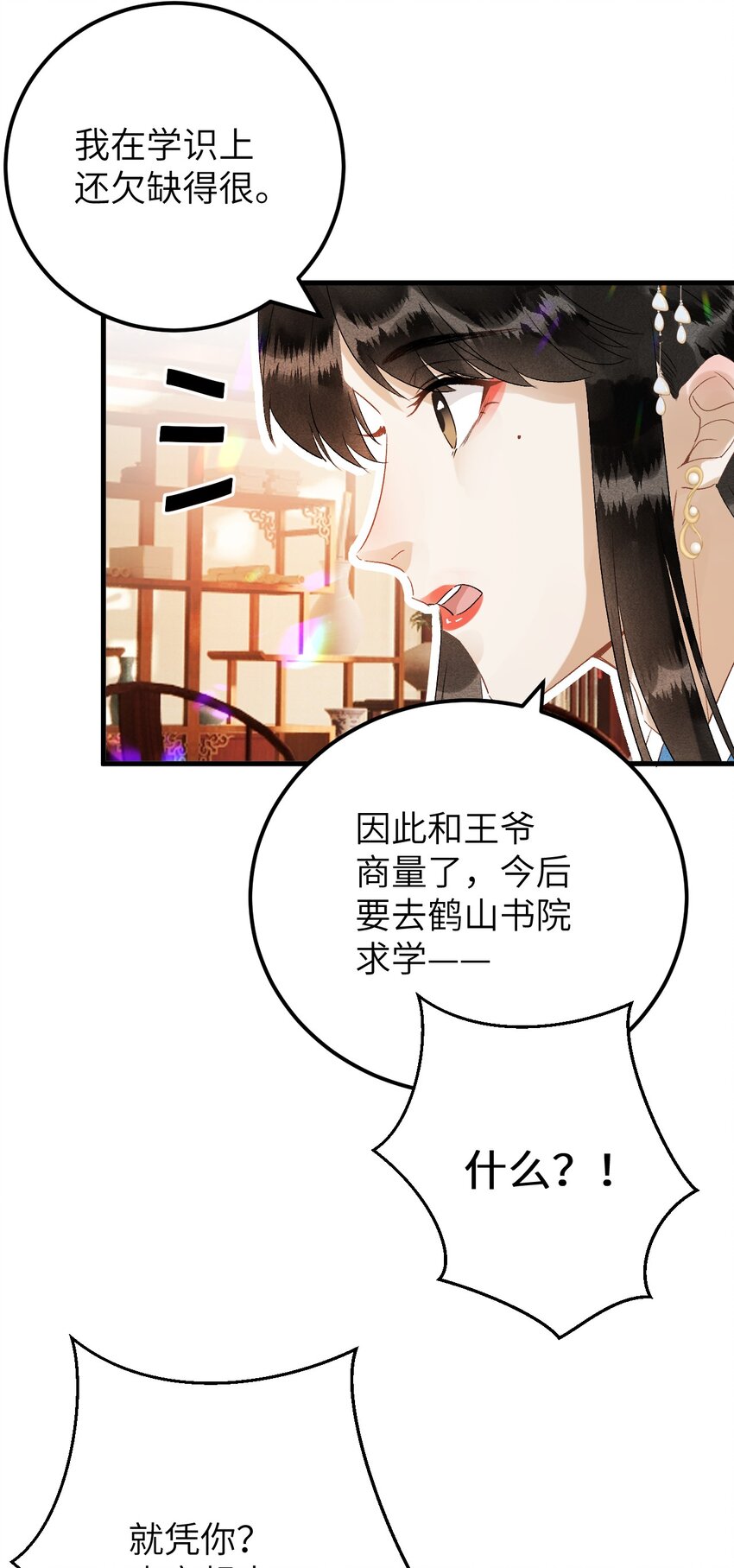 030 论嘴炮我是专业的24
