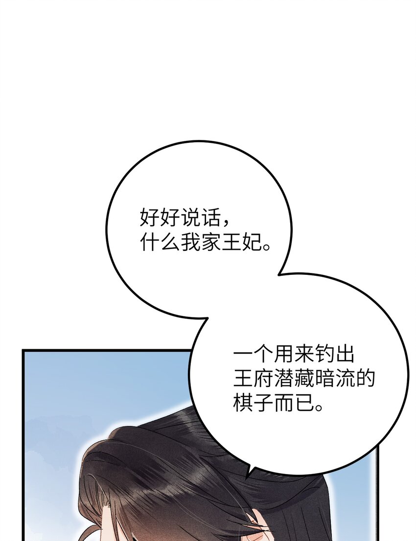 035 本王从不在意14