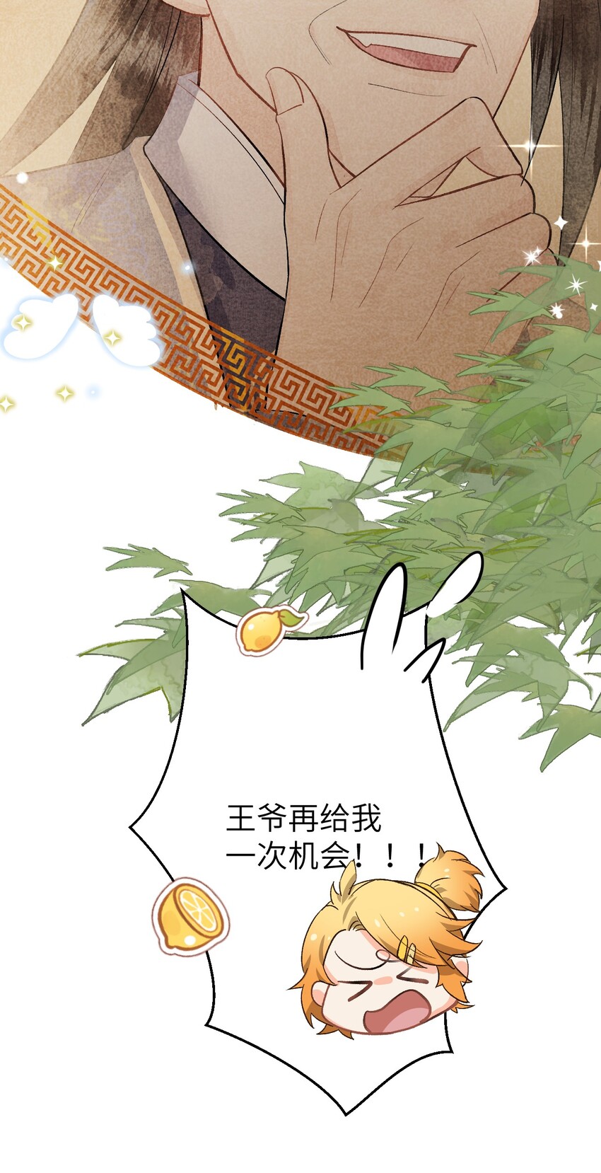 008 人间富贵花VS古板老管家79