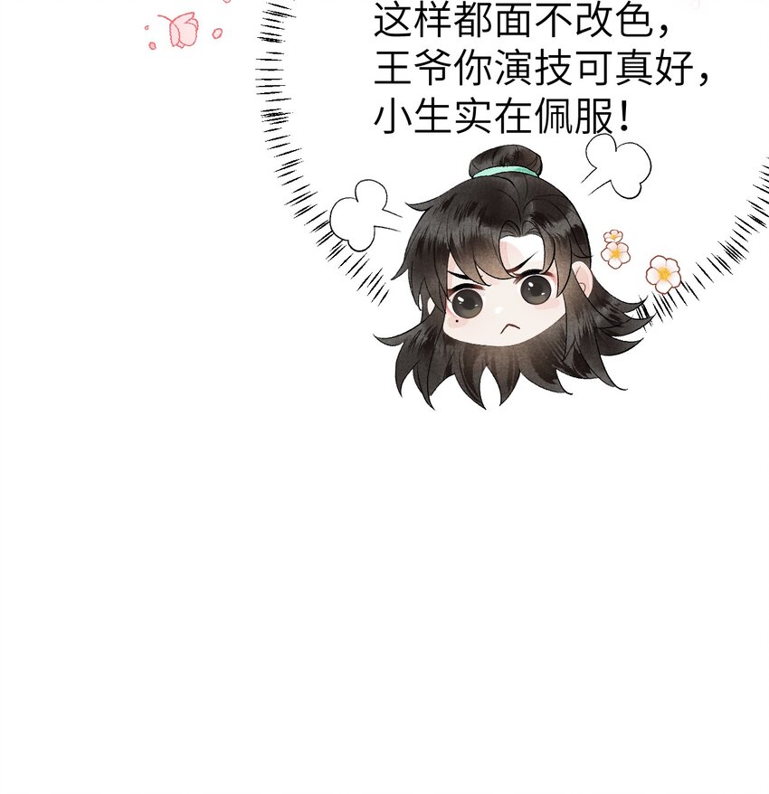 001 王妃实习第一天24