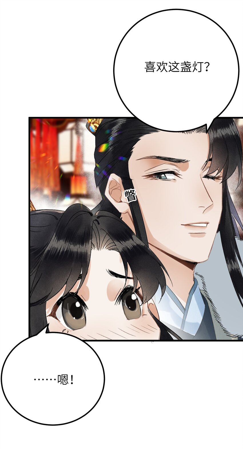 番外 元宵节番外21