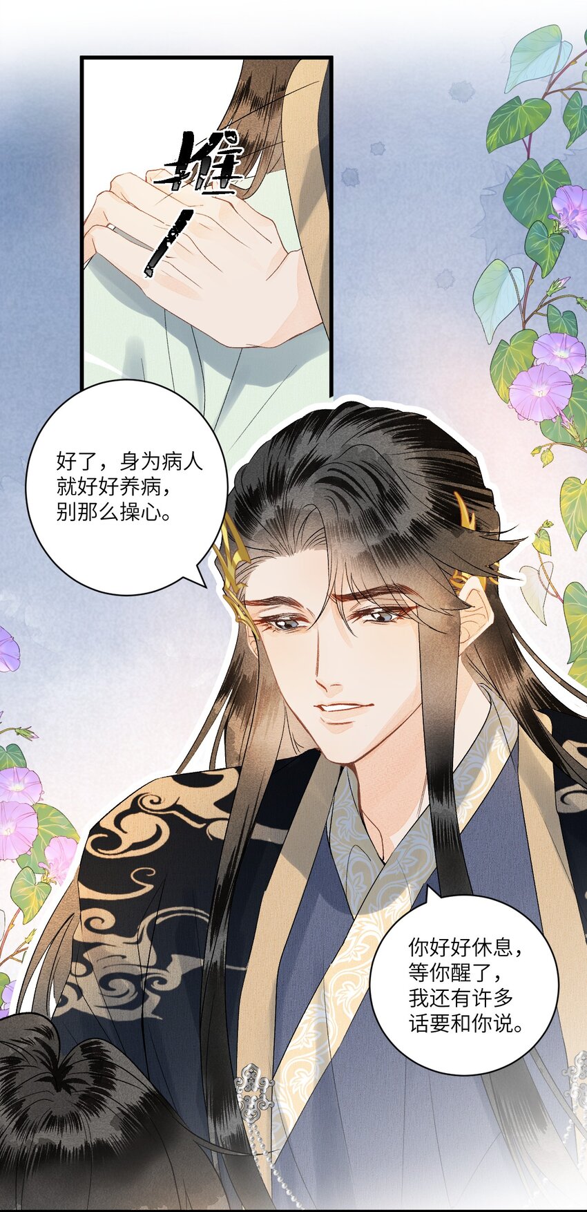 056 我心与君同3