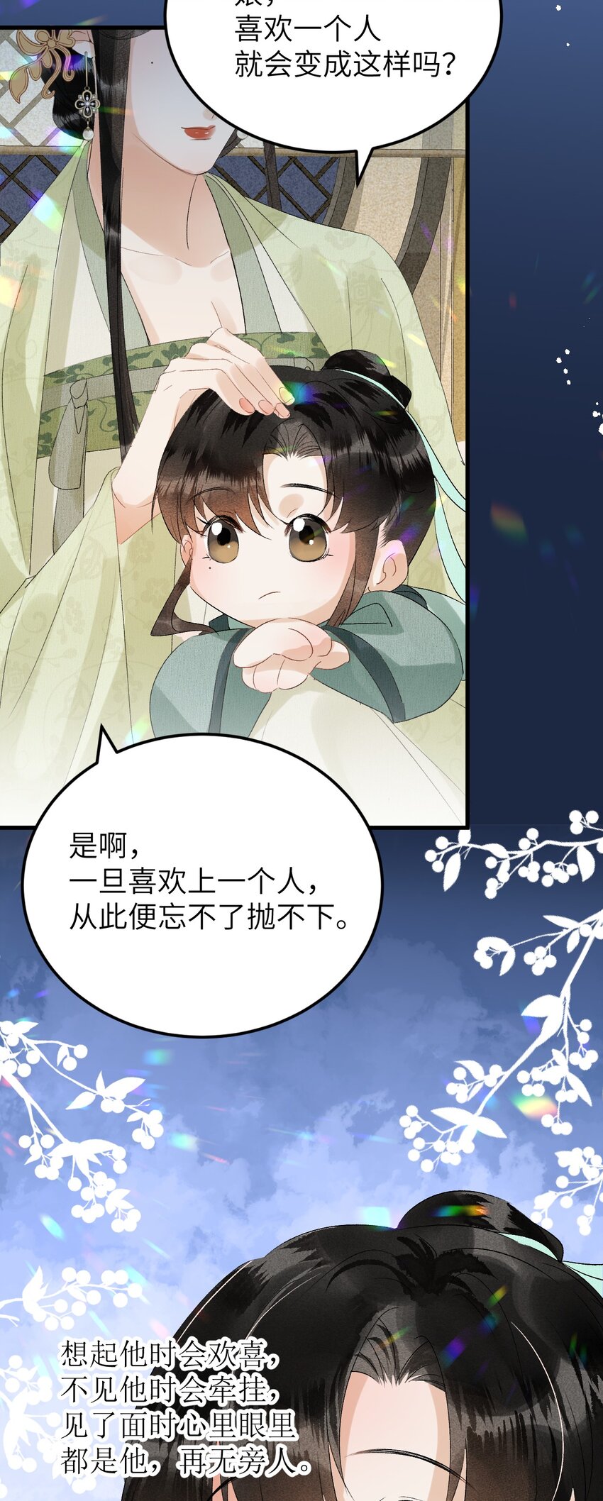 025 晏影帝的私人课堂39