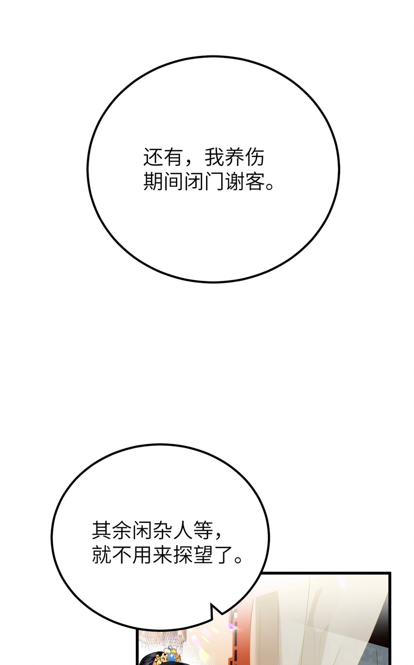 032 你究竟有几个好师弟？27