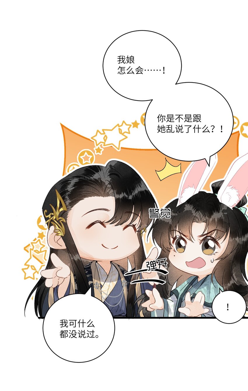 053 这个王妃我曾见过的4