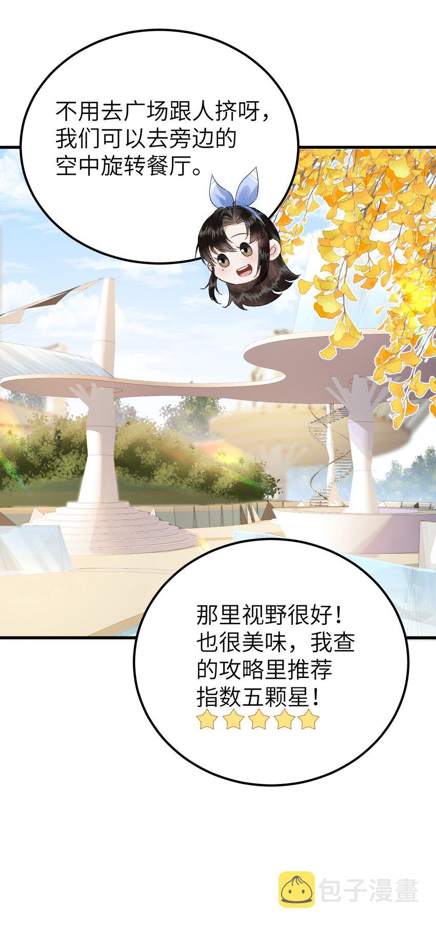 联动番外 现代特别篇9