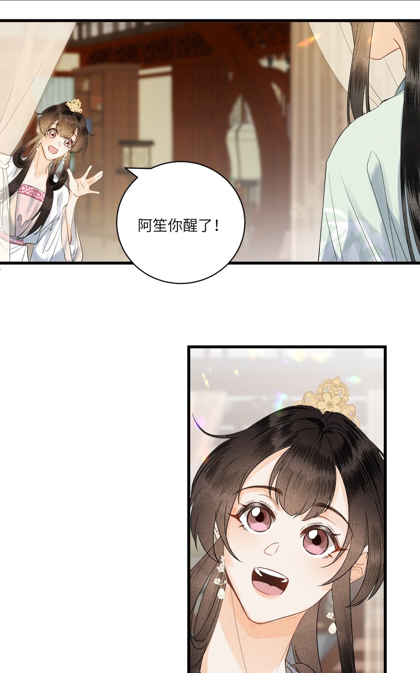 056 我心与君同13