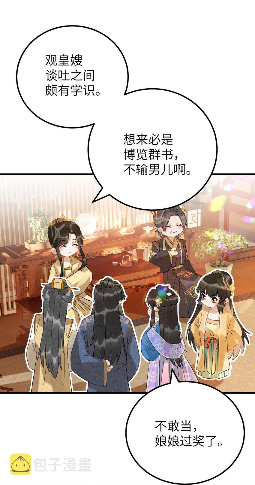 030 论嘴炮我是专业的23