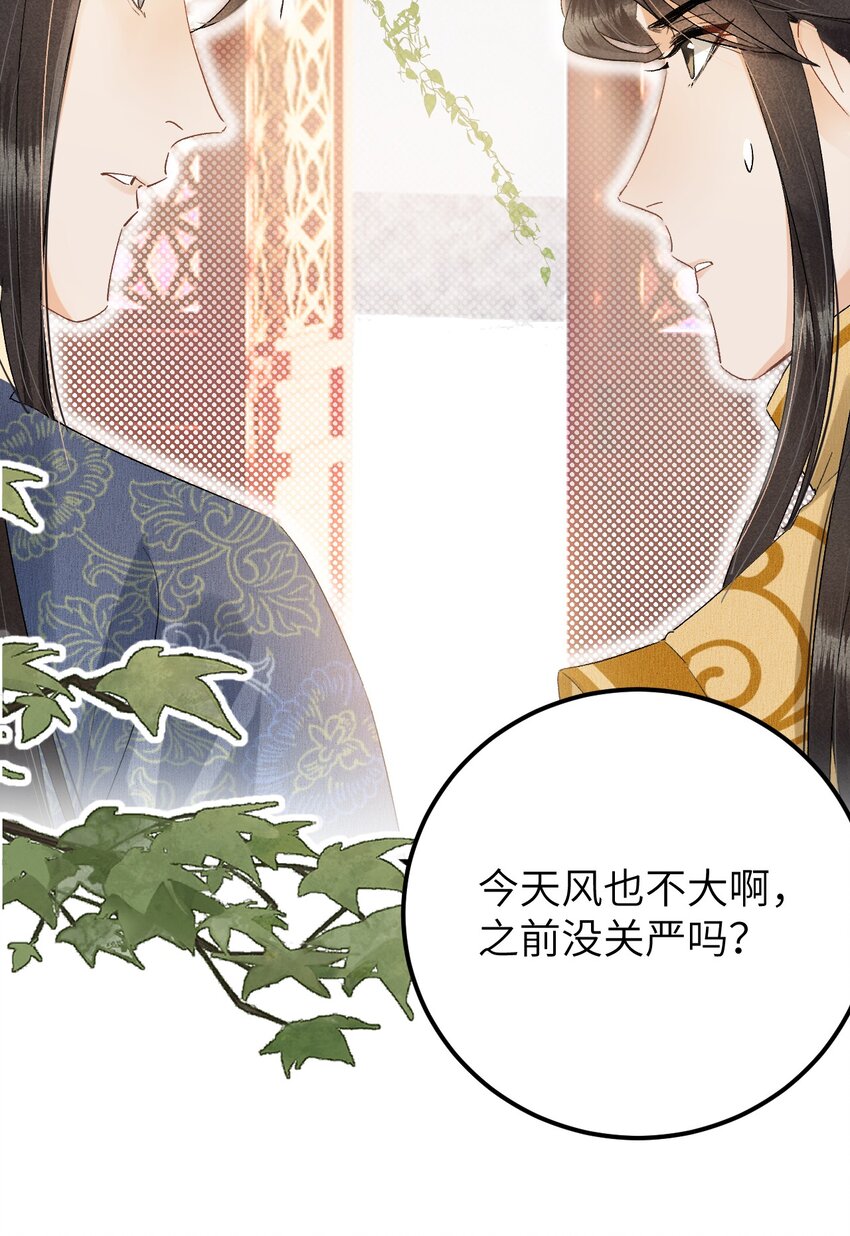 035 本王从不在意29