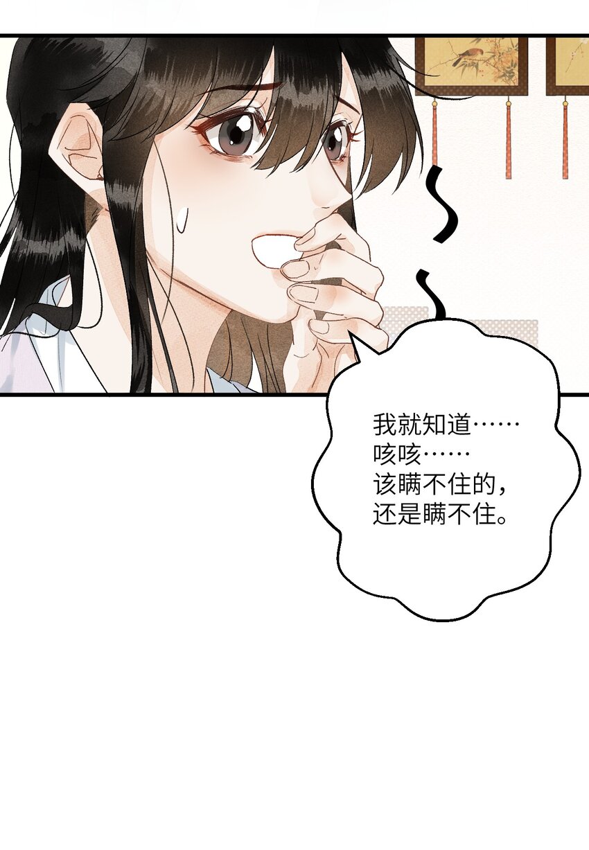051 南疆巫族15
