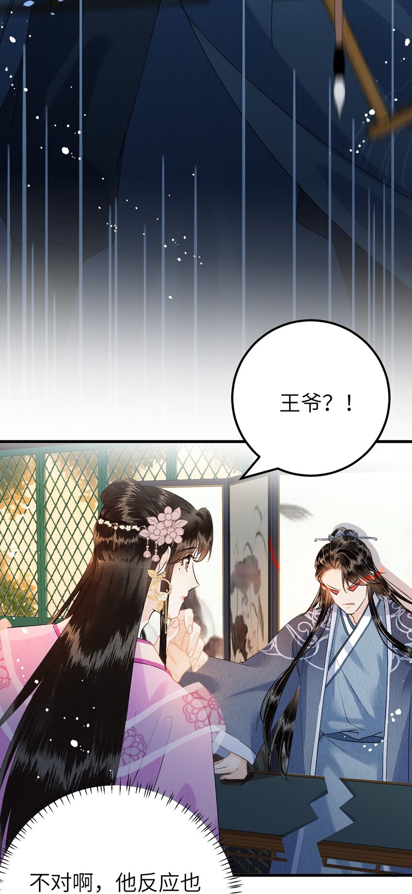 021 爱是一道光绿到我发慌32