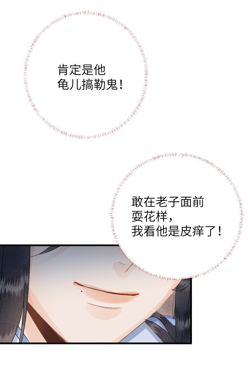 043 你不是南宫雨燕27
