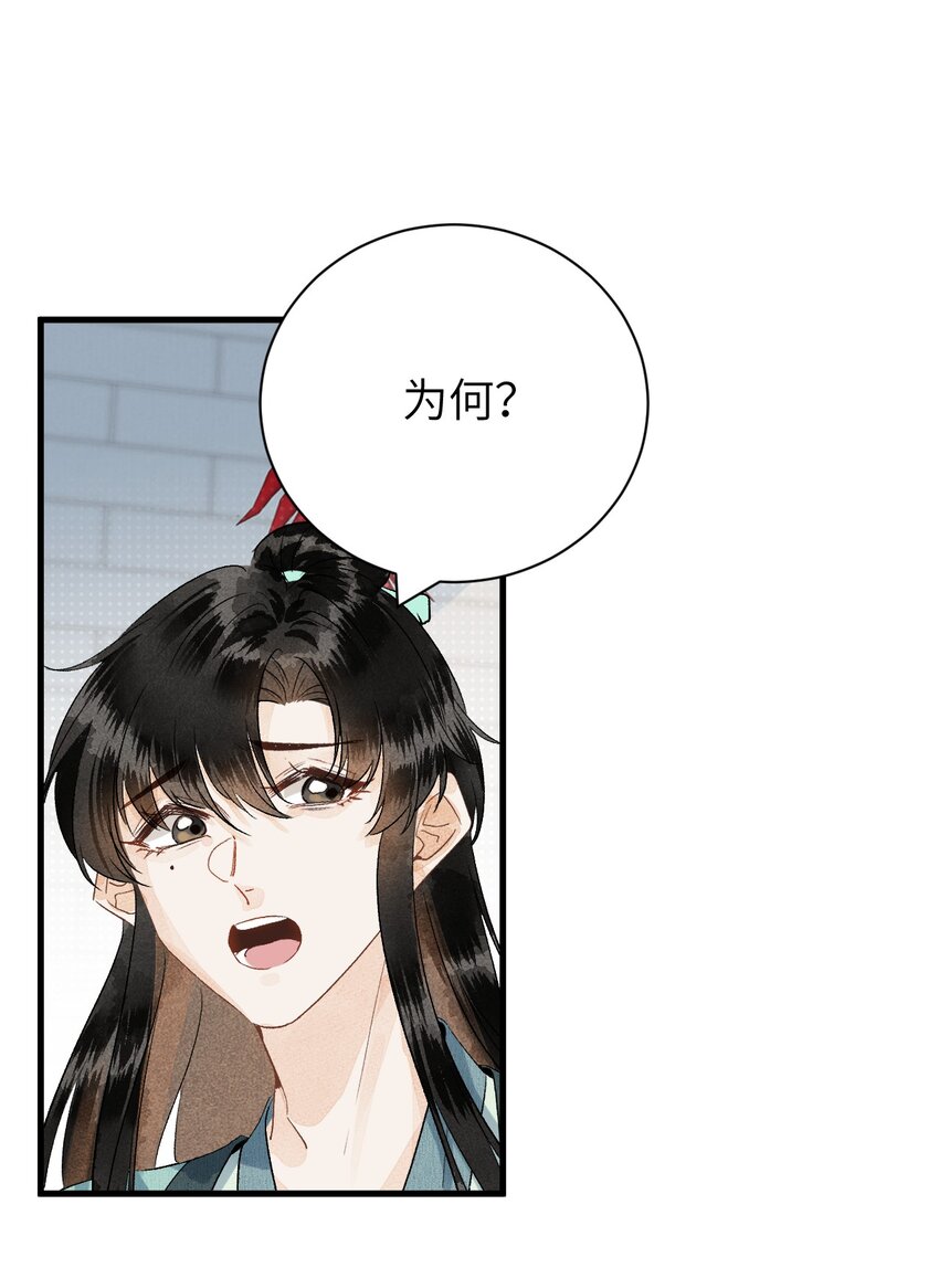 050 意料之外的重病37