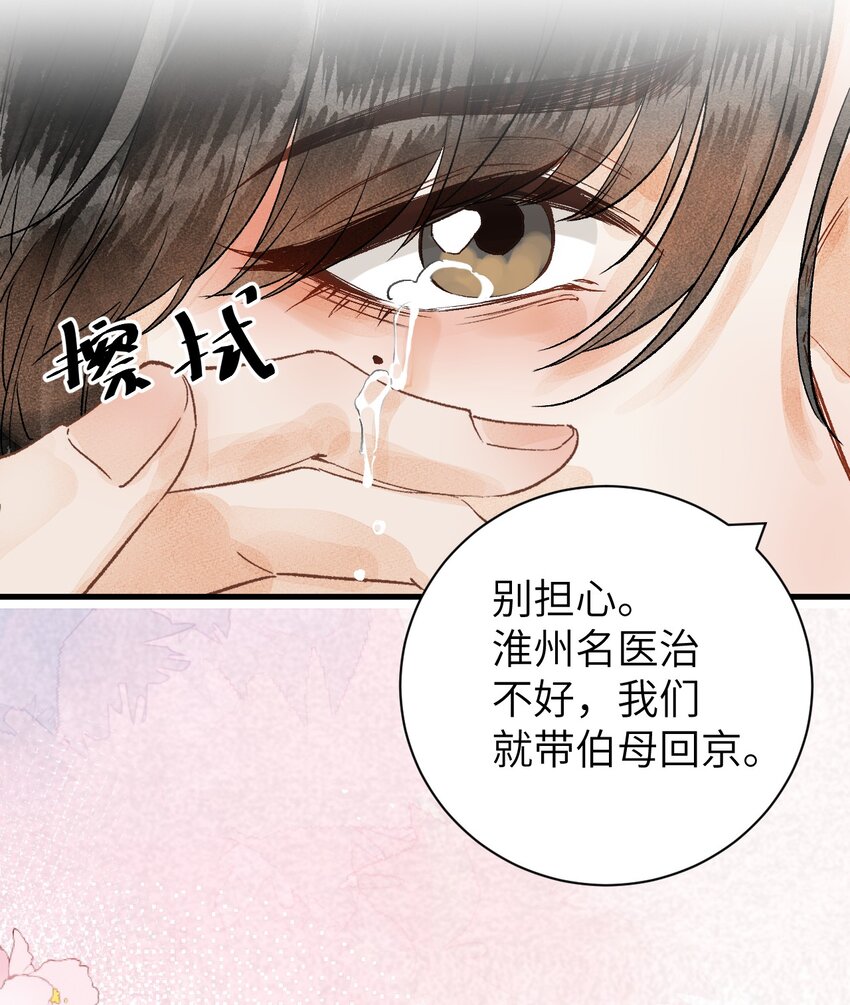050 意料之外的重病42