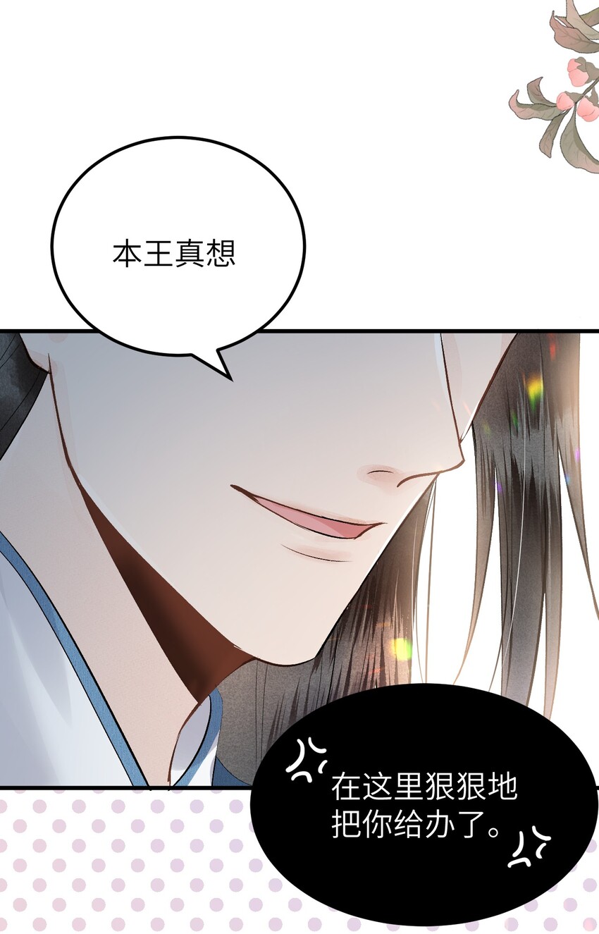 001 王妃实习第一天26