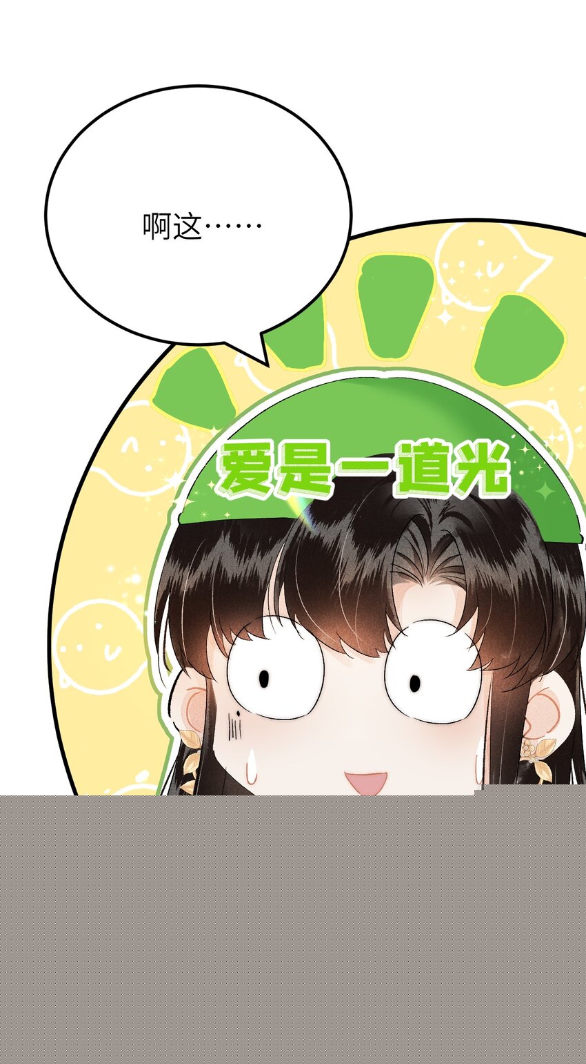 021 爱是一道光绿到我发慌3