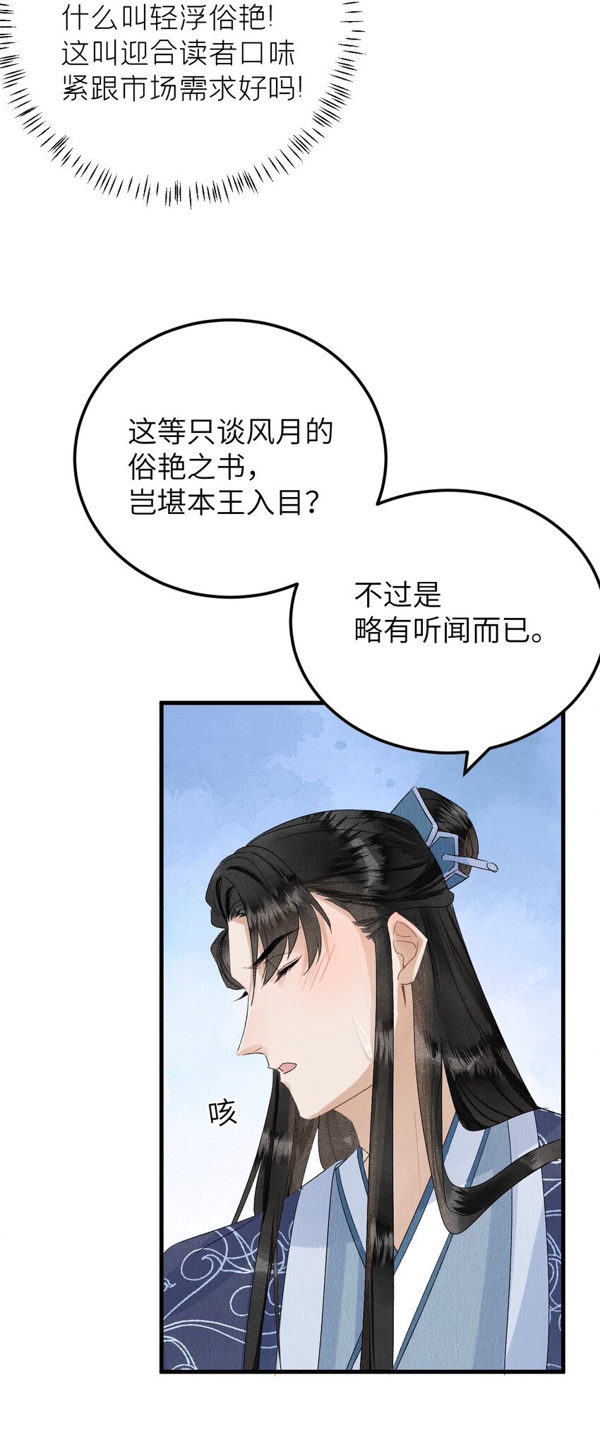 025 晏影帝的私人课堂13