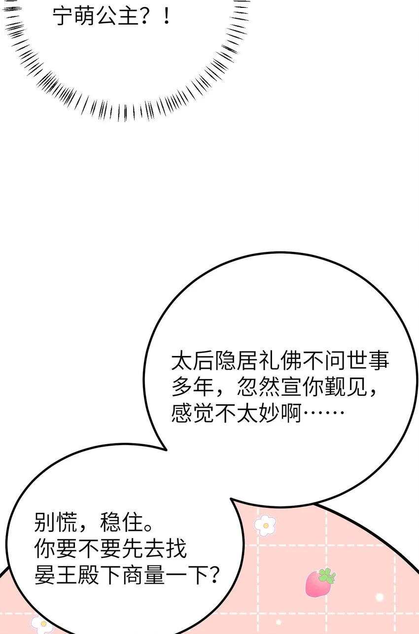 020 玉京生与鬼笔37