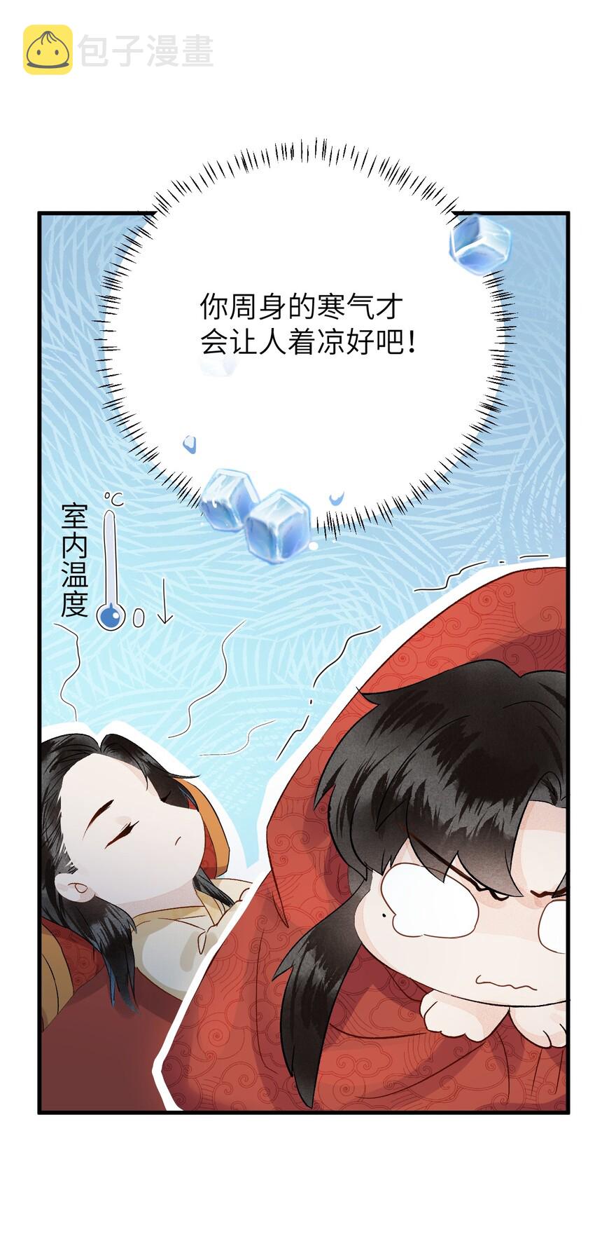 007 同床共枕？无法入眠！34