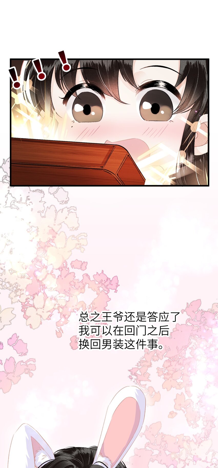 016 小仓鼠驯养计划47