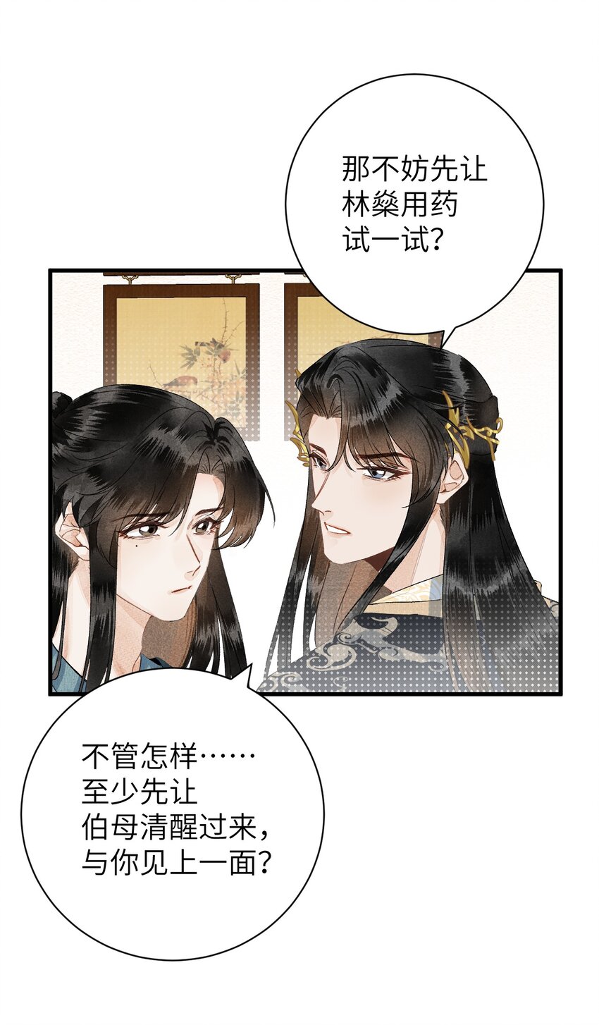 050 意料之外的重病32