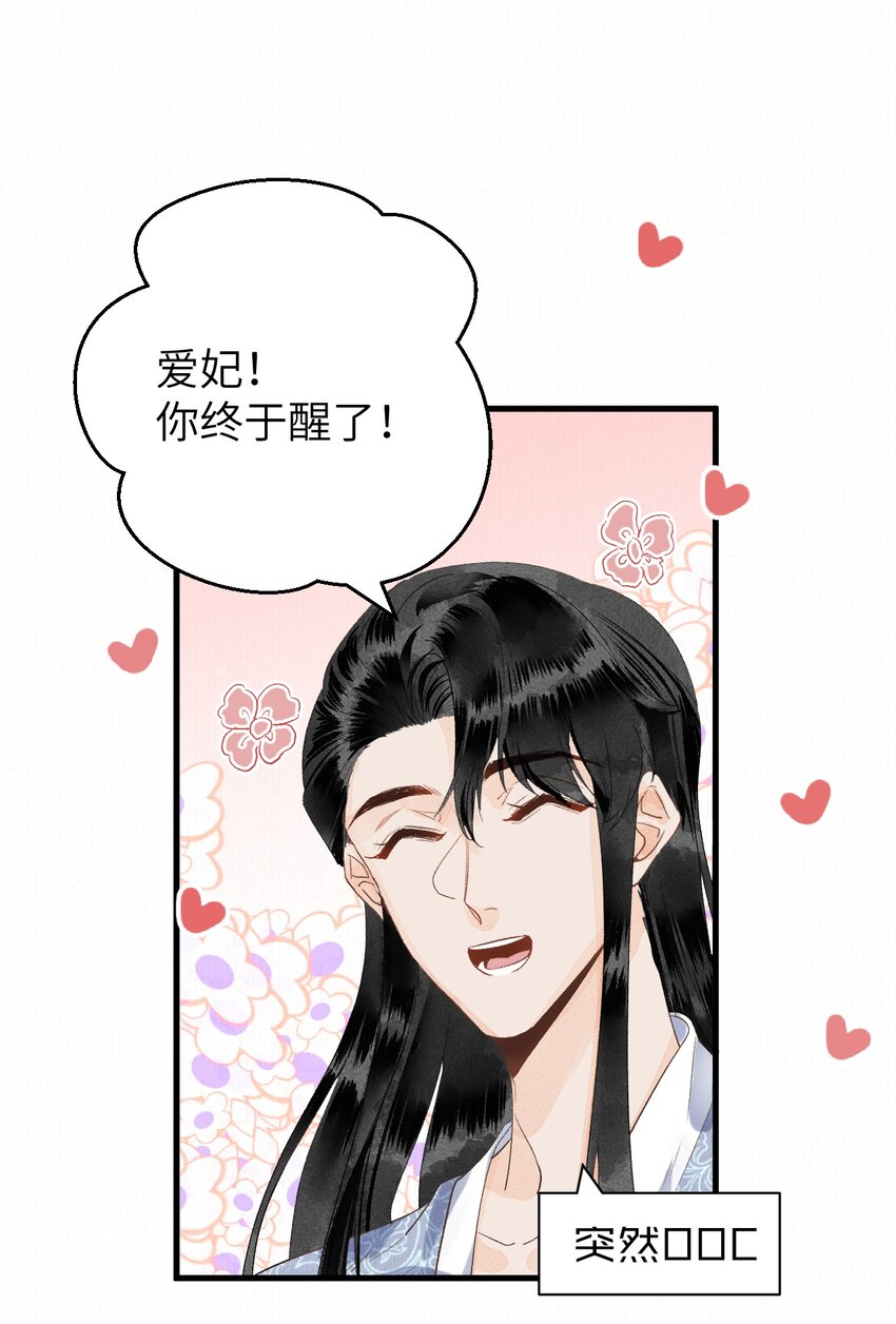 048猝不及防的OOC16