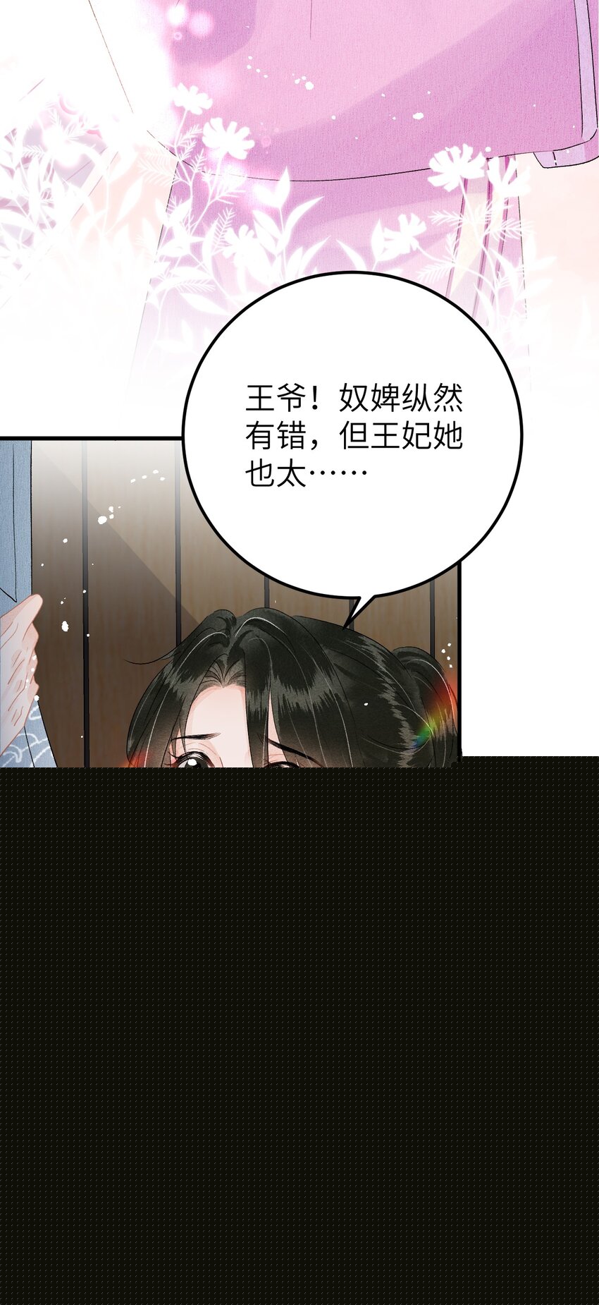 021 爱是一道光绿到我发慌27
