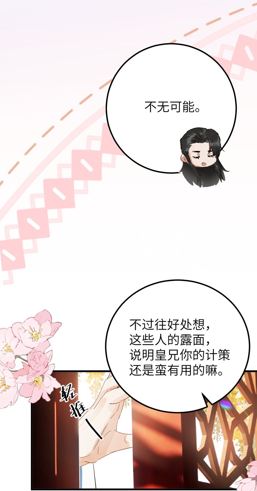 035 本王从不在意11