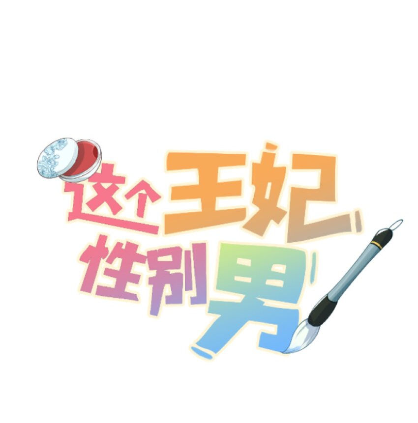 048猝不及防的OOC0